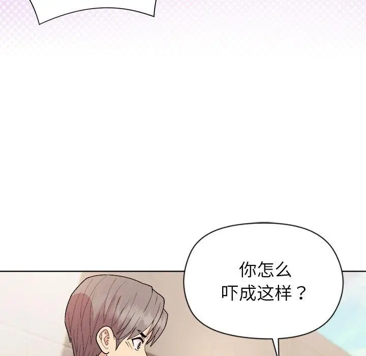 漫画《和美女上司玩游戏》第42话第117张图