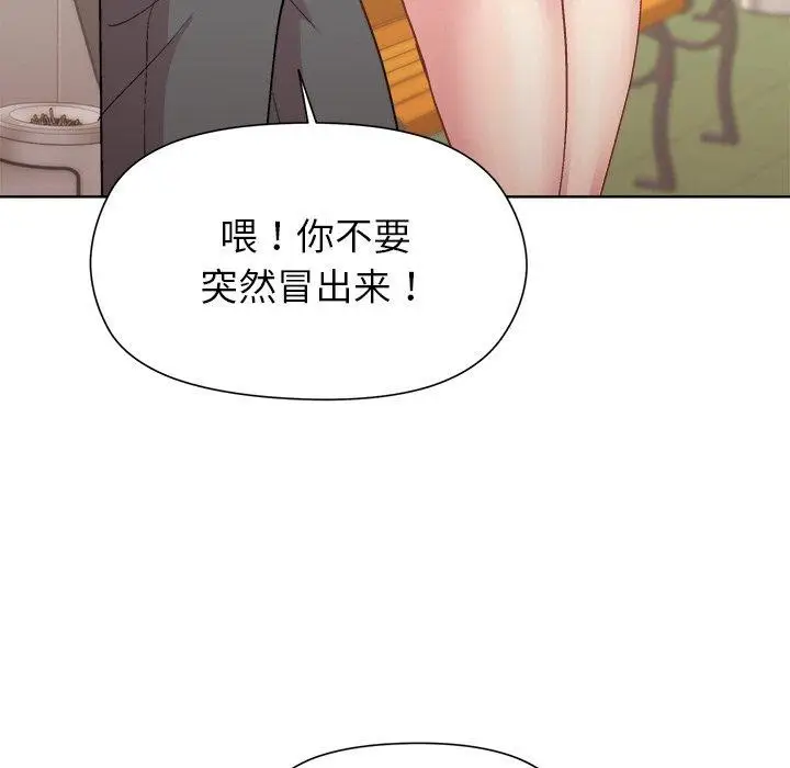 漫画《和美女上司玩游戏》第42话第119张图