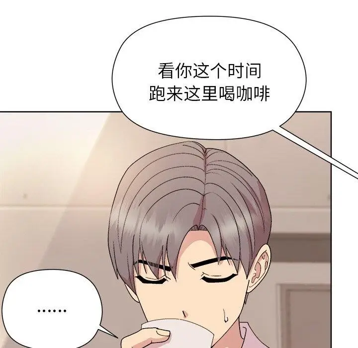 漫画《和美女上司玩游戏》第42话第122张图