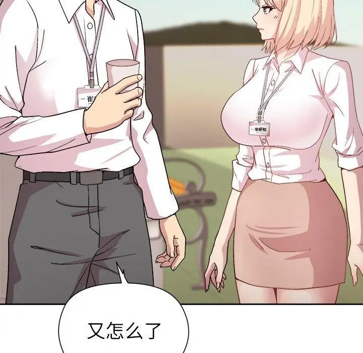 漫画《和美女上司玩游戏》第42话第125张图