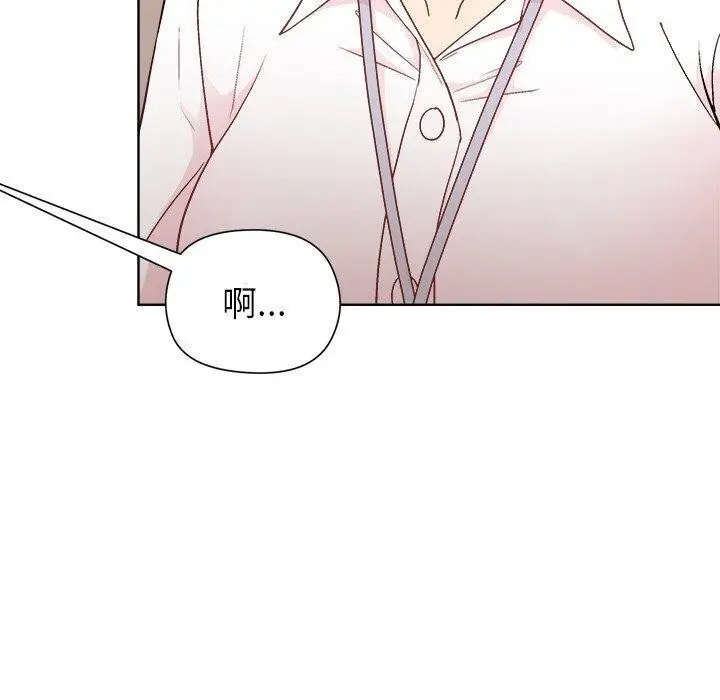 漫画《和美女上司玩游戏》第42话第130张图
