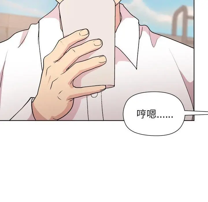 漫画《和美女上司玩游戏》第42话第132张图