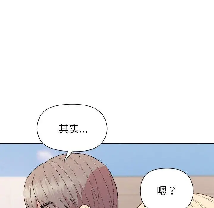 漫画《和美女上司玩游戏》第42话第135张图