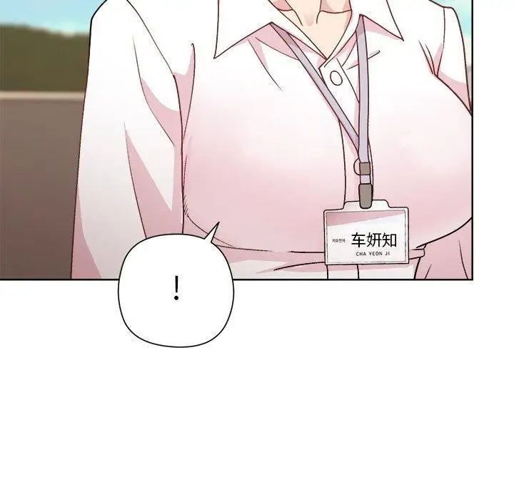 漫画《和美女上司玩游戏》第42话第139张图