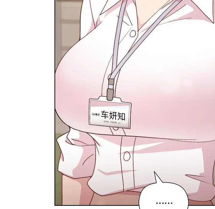 漫画《和美女上司玩游戏》第42话第141张图