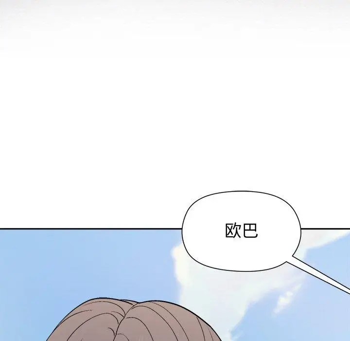 漫画《和美女上司玩游戏》第42话第149张图