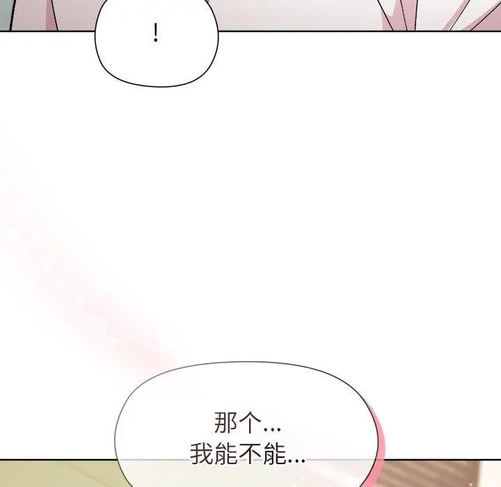 漫画《和美女上司玩游戏》第42话第151张图