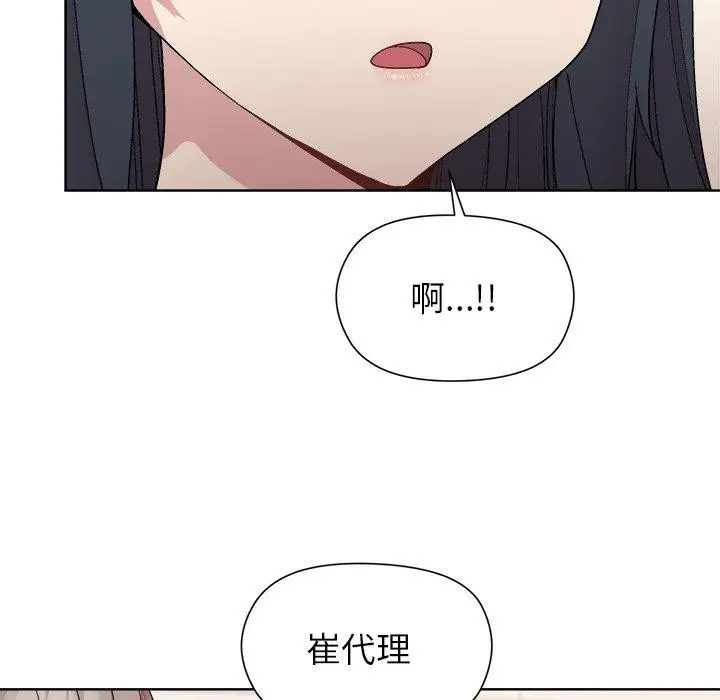 漫画《和美女上司玩游戏》第42话第29张图