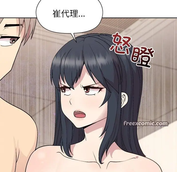 漫画《和美女上司玩游戏》第42话第32张图