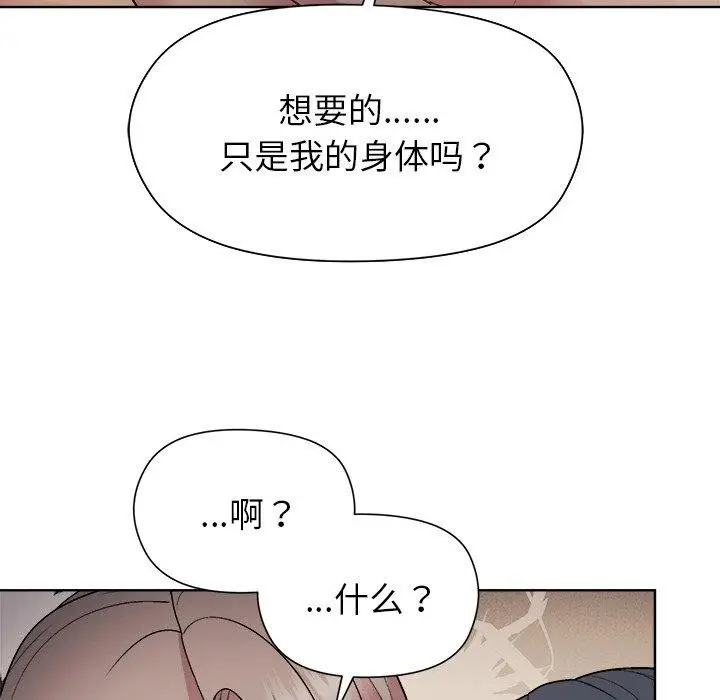 漫画《和美女上司玩游戏》第42话第34张图