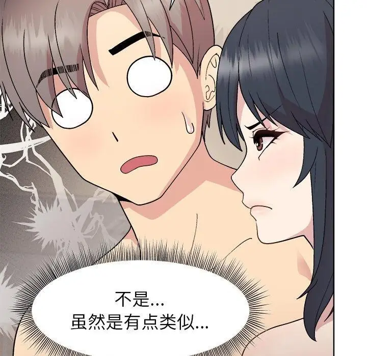 漫画《和美女上司玩游戏》第42话第35张图