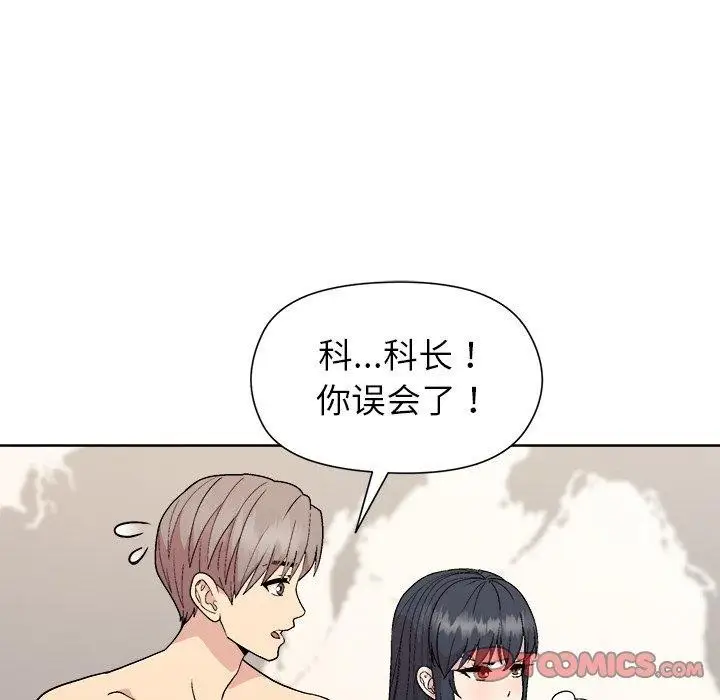 漫画《和美女上司玩游戏》第42话第39张图
