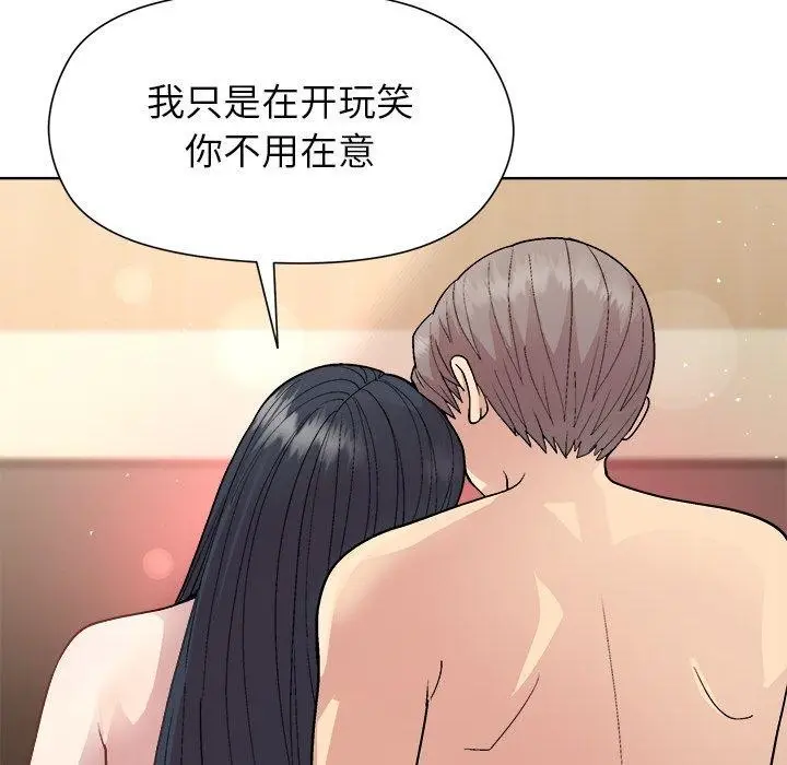 漫画《和美女上司玩游戏》第42话第53张图