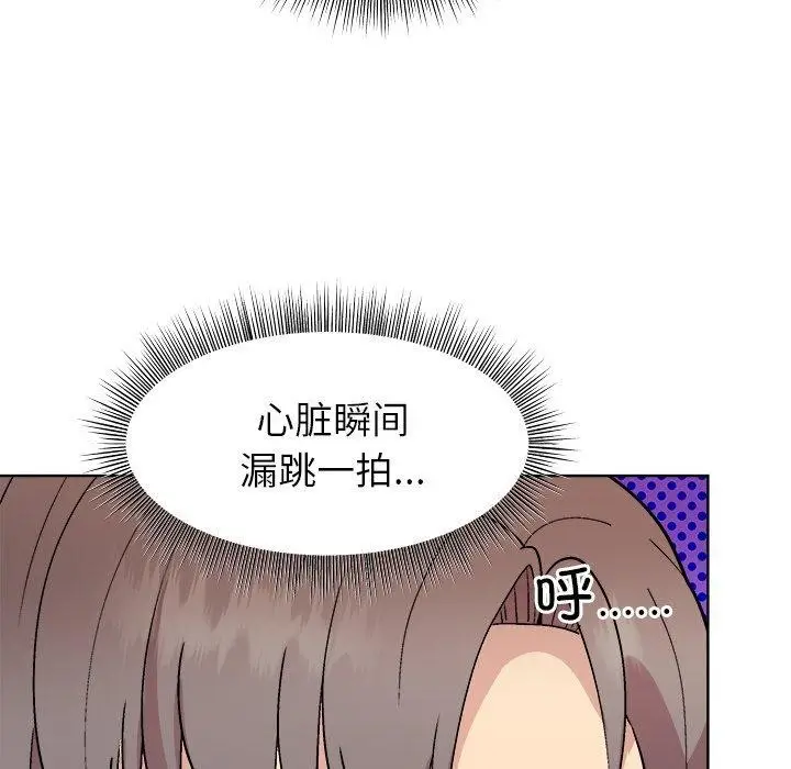 漫画《和美女上司玩游戏》第42话第55张图
