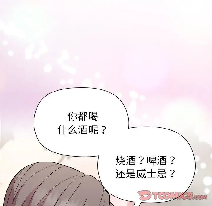 漫画《和美女上司玩游戏》第42话第57张图
