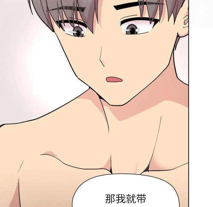 漫画《和美女上司玩游戏》第42话第61张图
