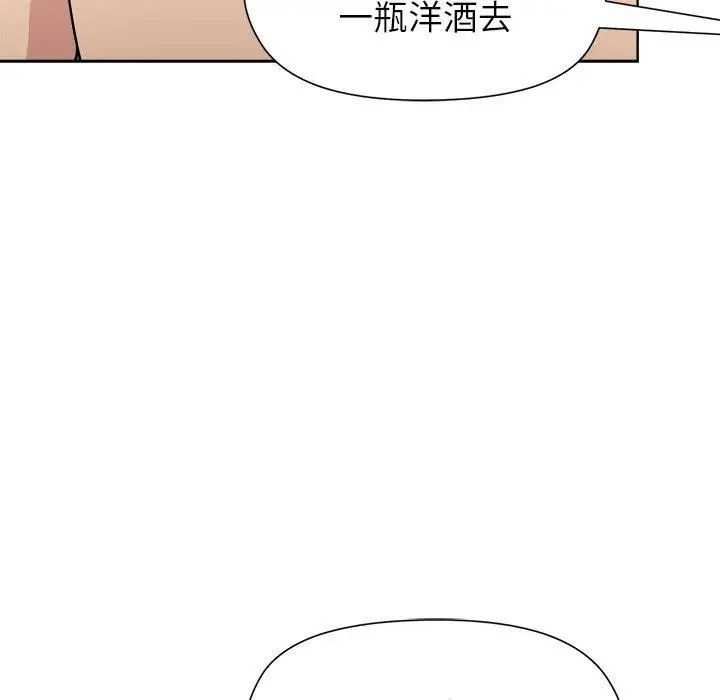 漫画《和美女上司玩游戏》第42话第62张图