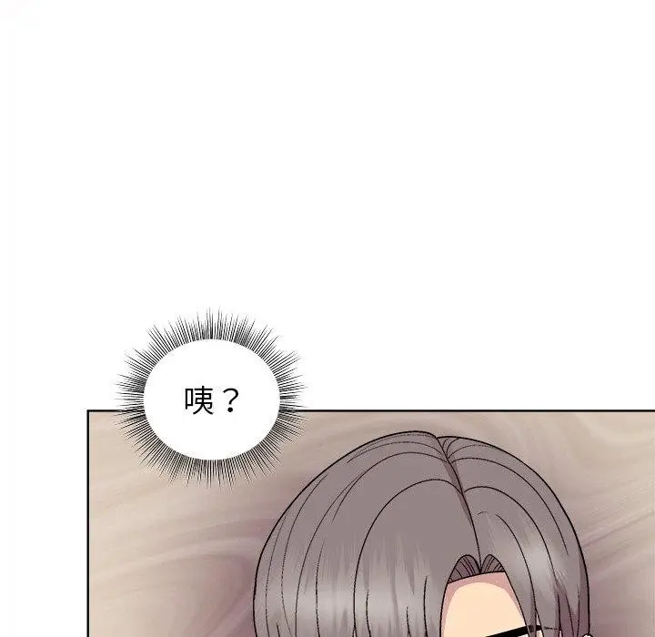 漫画《和美女上司玩游戏》第42话第74张图