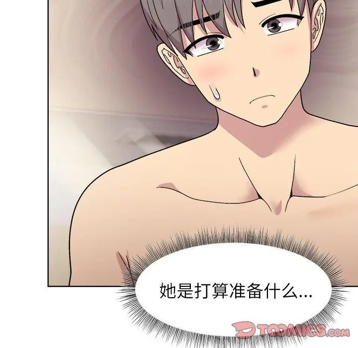 漫画《和美女上司玩游戏》第42话第75张图