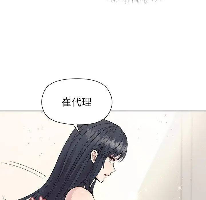 漫画《和美女上司玩游戏》第42话第76张图