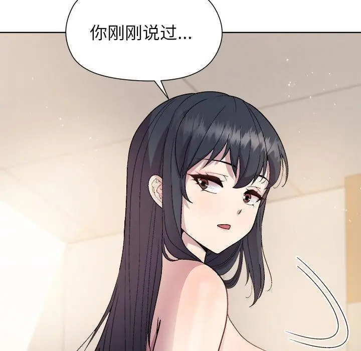 漫画《和美女上司玩游戏》第42话第79张图