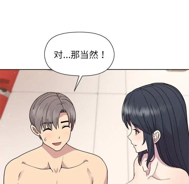 漫画《和美女上司玩游戏》第42话第82张图