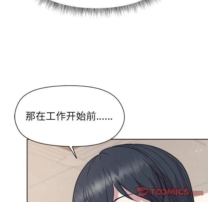 漫画《和美女上司玩游戏》第42话第84张图