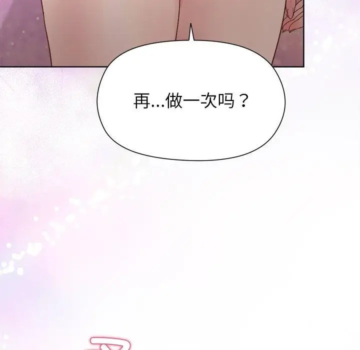漫画《和美女上司玩游戏》第42话第95张图