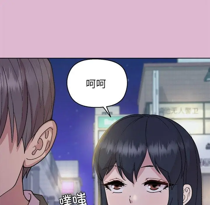 漫画《和美女上司玩游戏》第43话第104张图