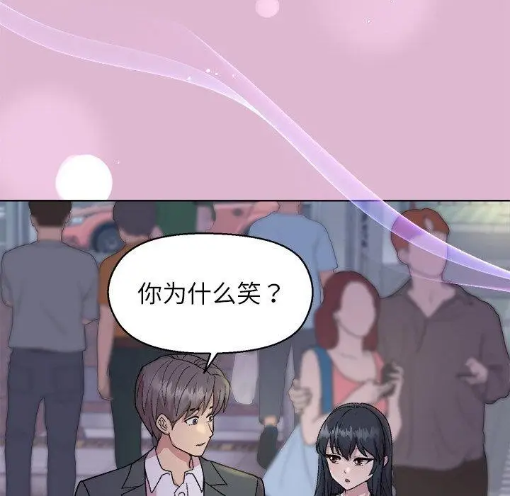 漫画《和美女上司玩游戏》第43话第106张图