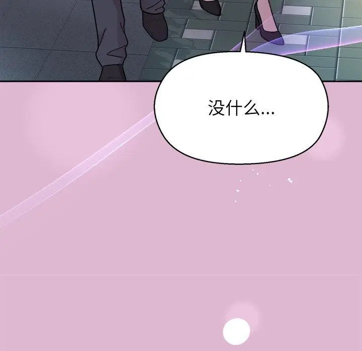 漫画《和美女上司玩游戏》第43话第108张图