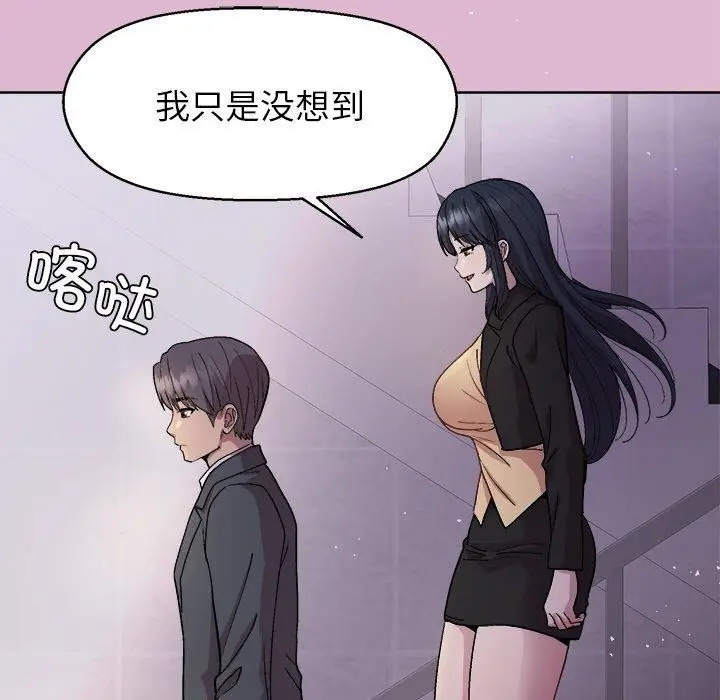 漫画《和美女上司玩游戏》第43话第109张图