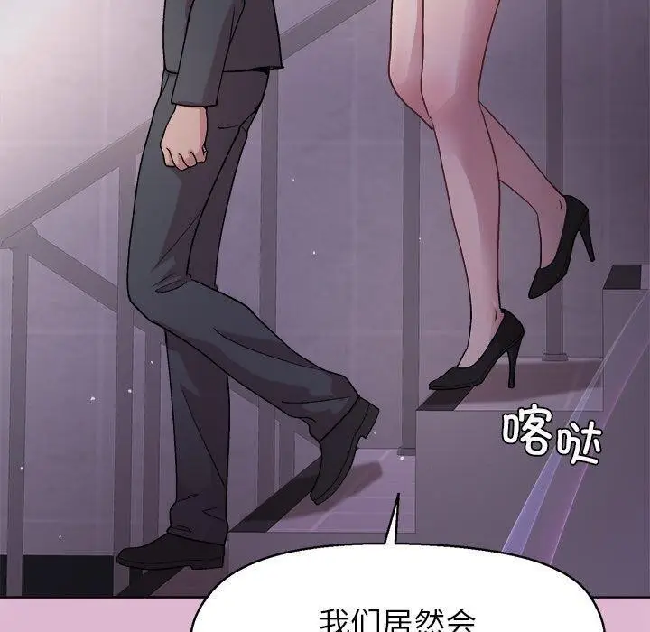 漫画《和美女上司玩游戏》第43话第110张图