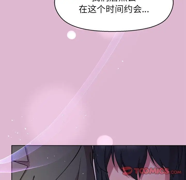 漫画《和美女上司玩游戏》第43话第111张图