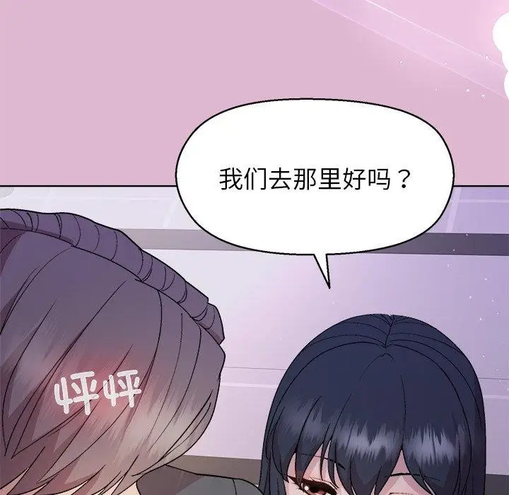 漫画《和美女上司玩游戏》第43话第118张图