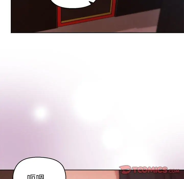 漫画《和美女上司玩游戏》第43话第129张图