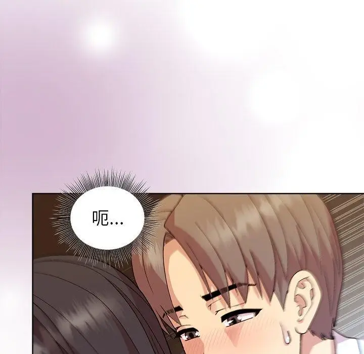 漫画《和美女上司玩游戏》第43话第136张图
