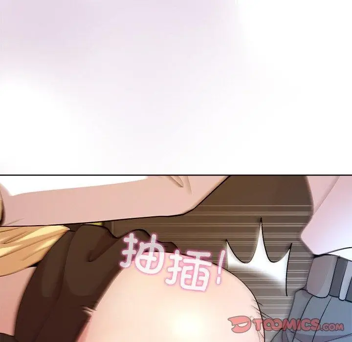 漫画《和美女上司玩游戏》第43话第138张图