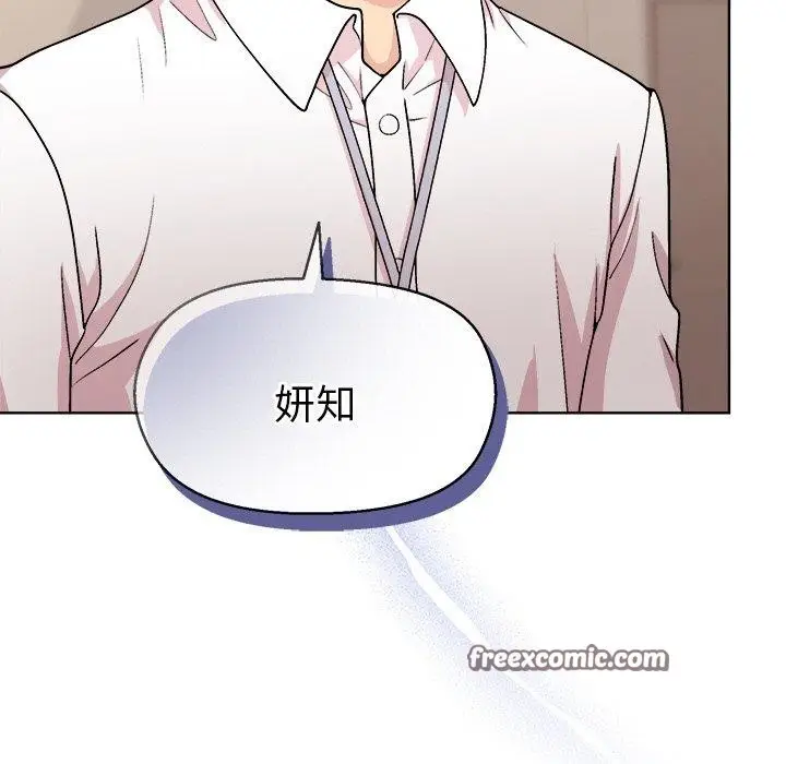 漫画《和美女上司玩游戏》第43话第16张图