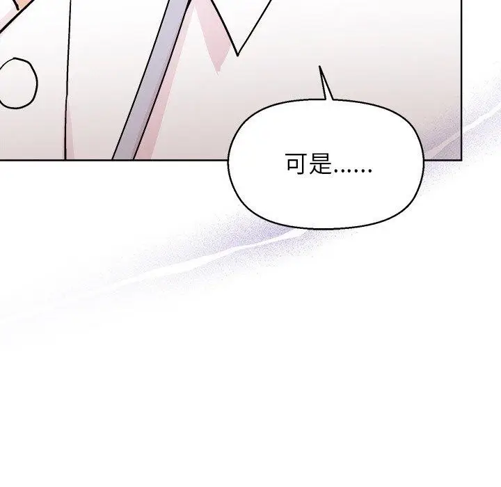 漫画《和美女上司玩游戏》第43话第26张图