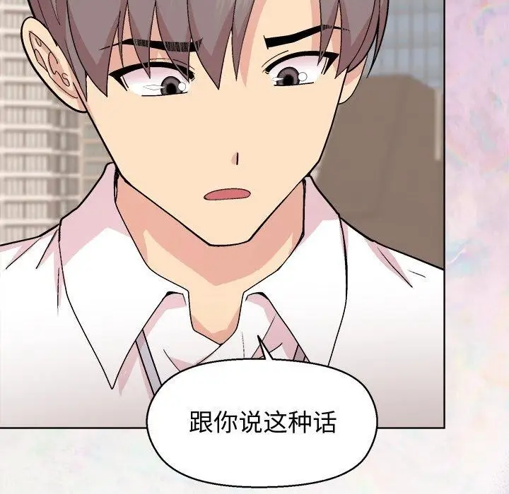 漫画《和美女上司玩游戏》第43话第33张图