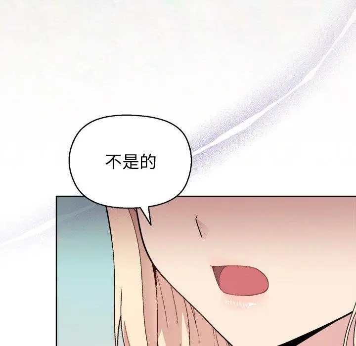 漫画《和美女上司玩游戏》第43话第34张图