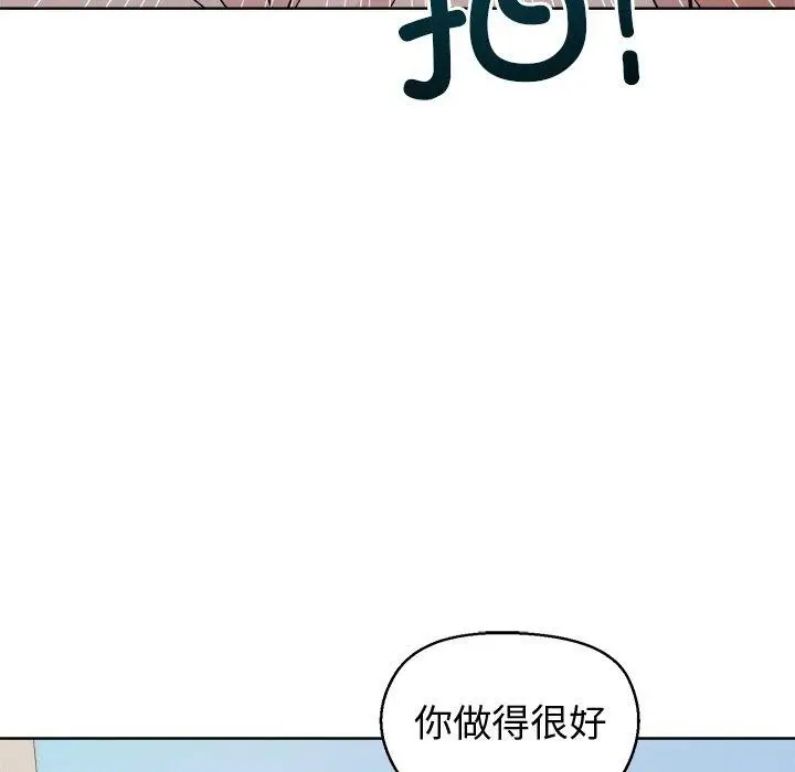 漫画《和美女上司玩游戏》第43话第38张图