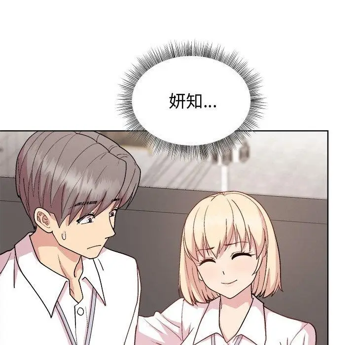 漫画《和美女上司玩游戏》第43话第45张图