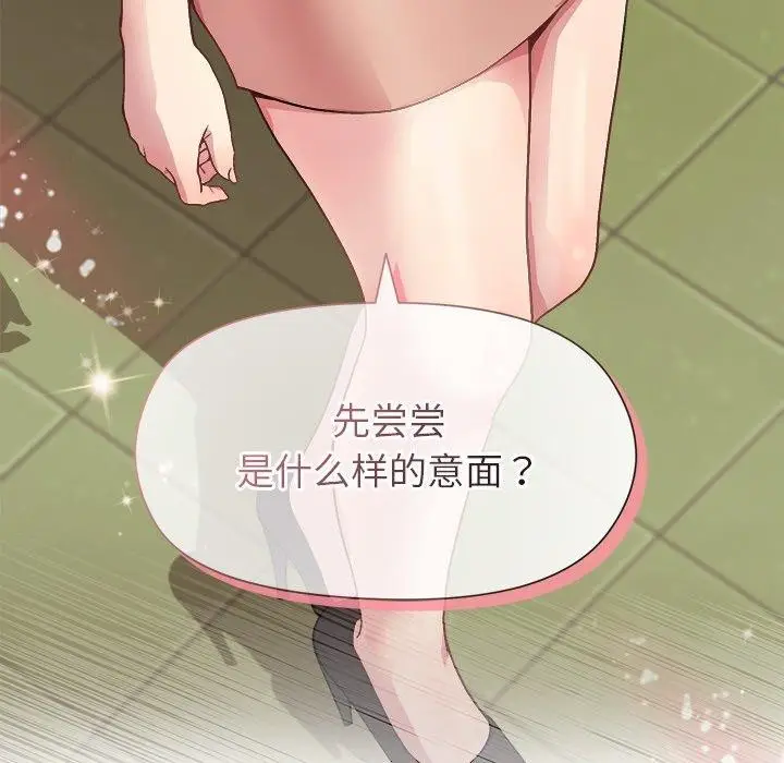 漫画《和美女上司玩游戏》第43话第5张图