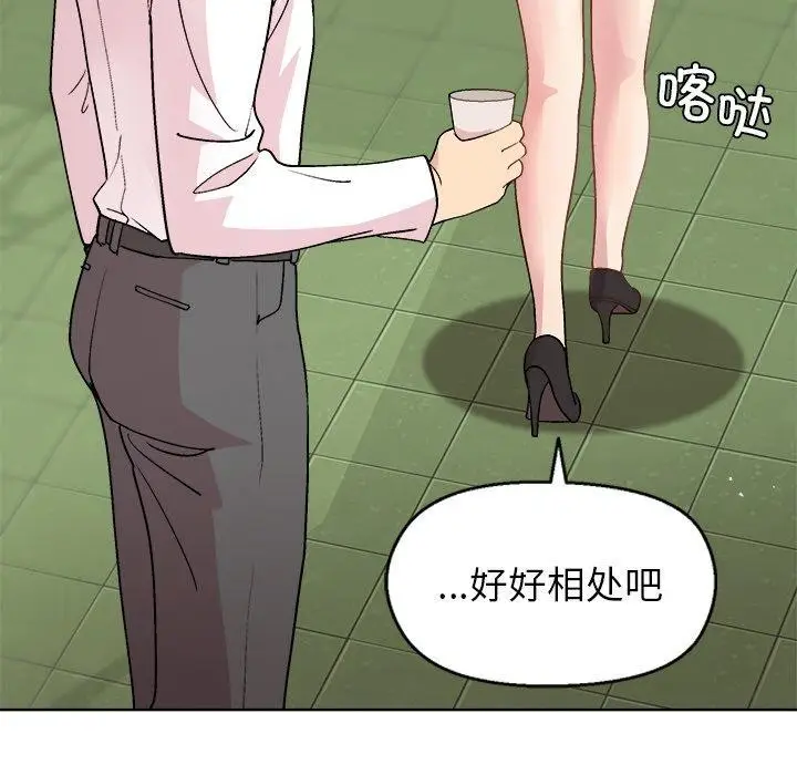 漫画《和美女上司玩游戏》第43话第54张图