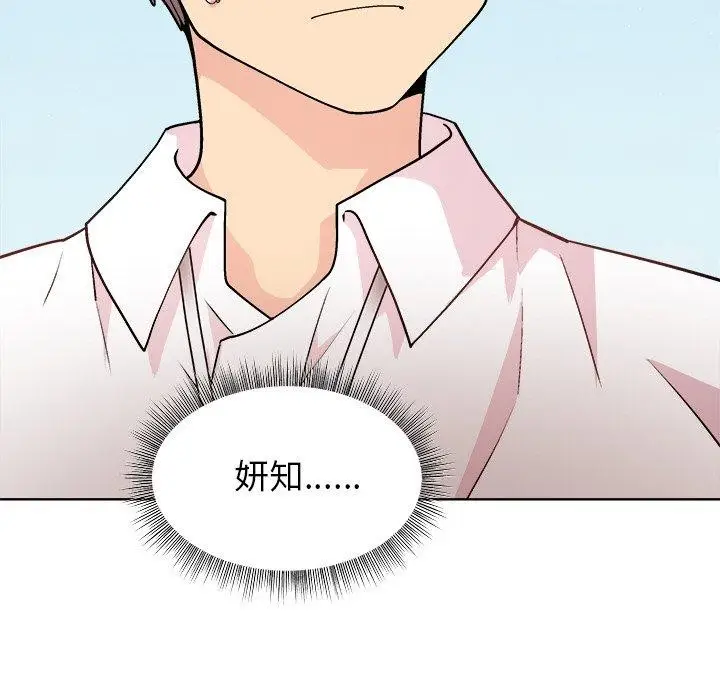 漫画《和美女上司玩游戏》第43话第59张图