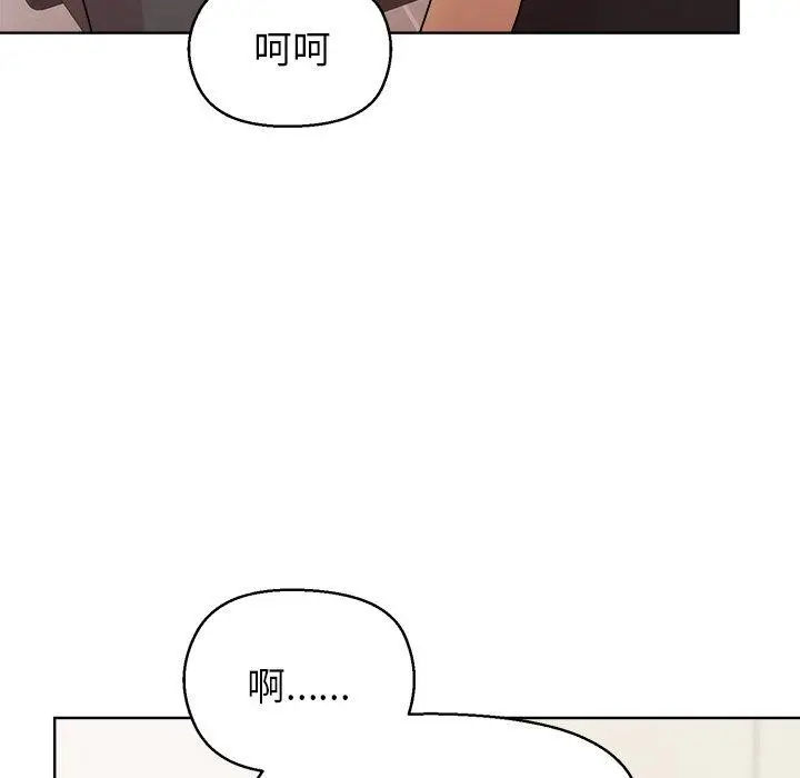 漫画《和美女上司玩游戏》第43话第79张图