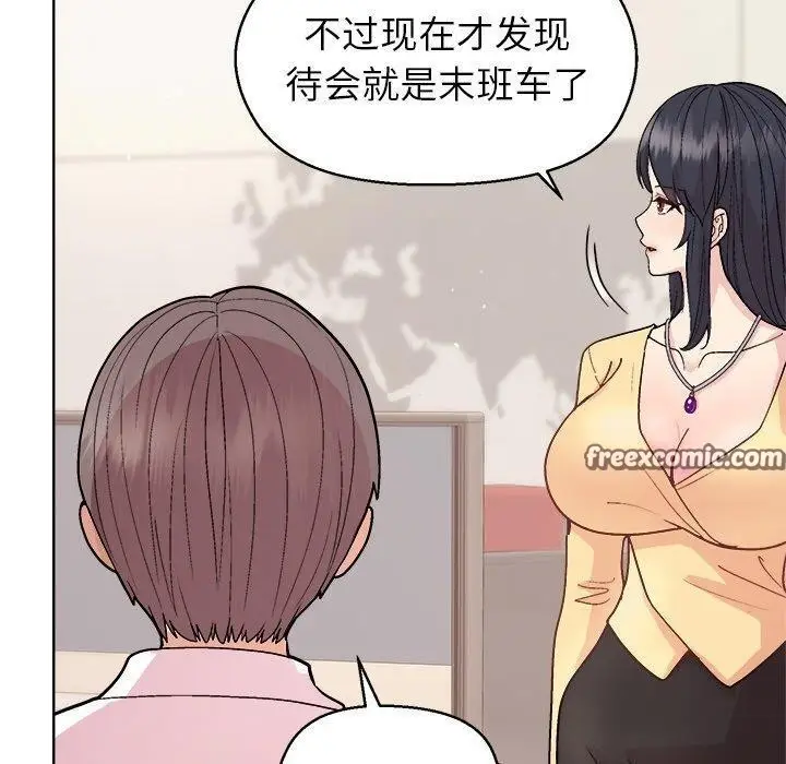 漫画《和美女上司玩游戏》第43话第80张图