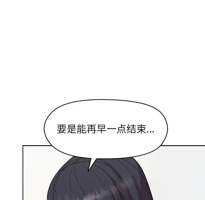 漫画《和美女上司玩游戏》第43话第86张图